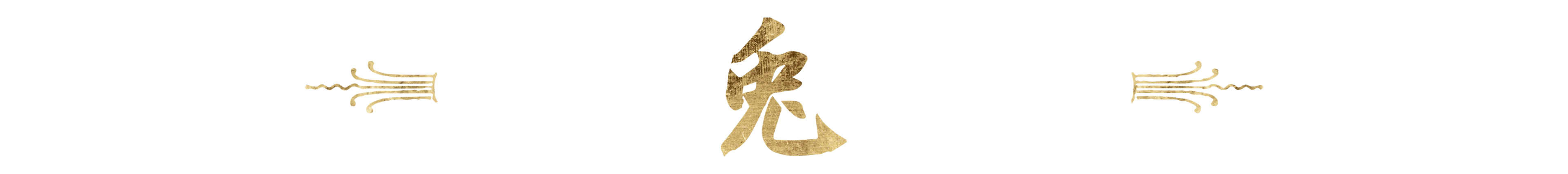 Rabbit Chinese character